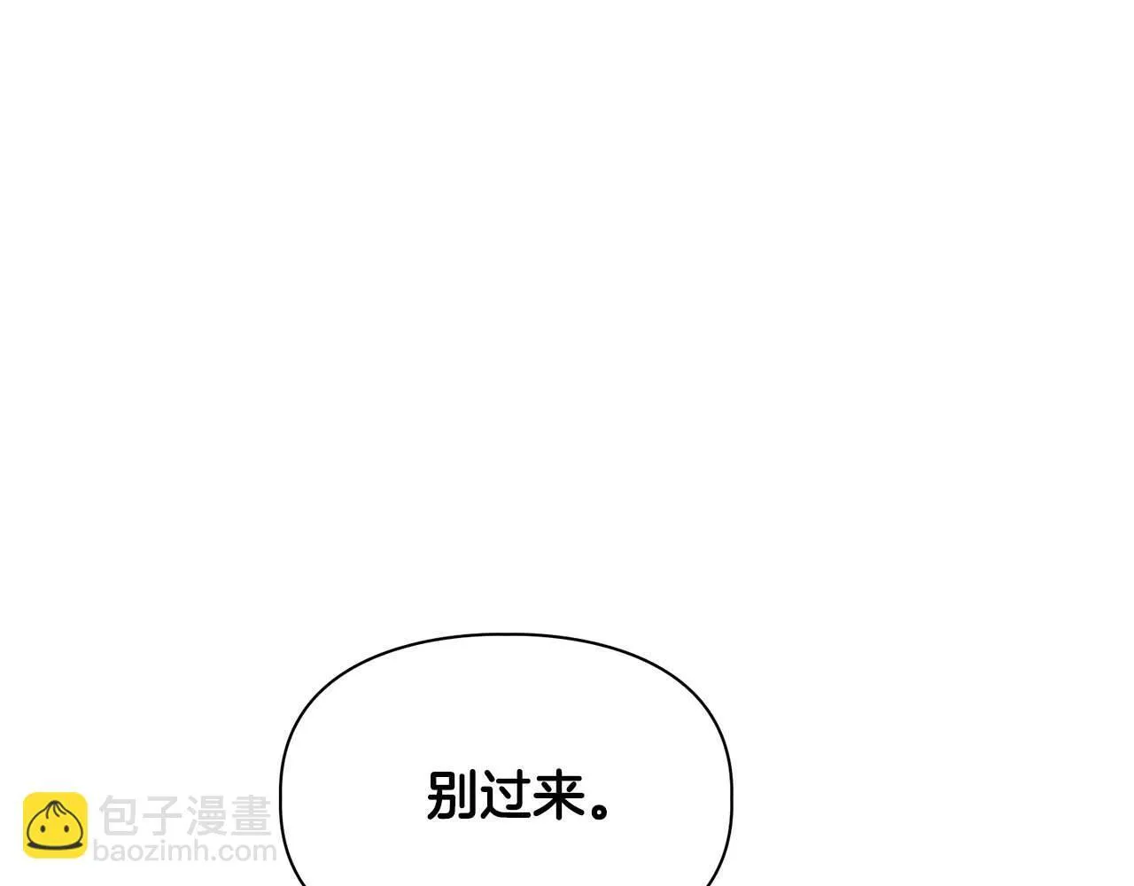 第68话 唯一的解药 第16页