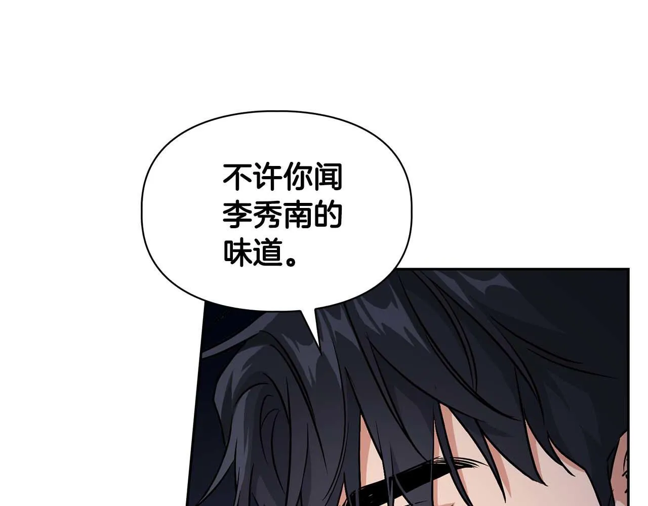 第68话 唯一的解药 第19页
