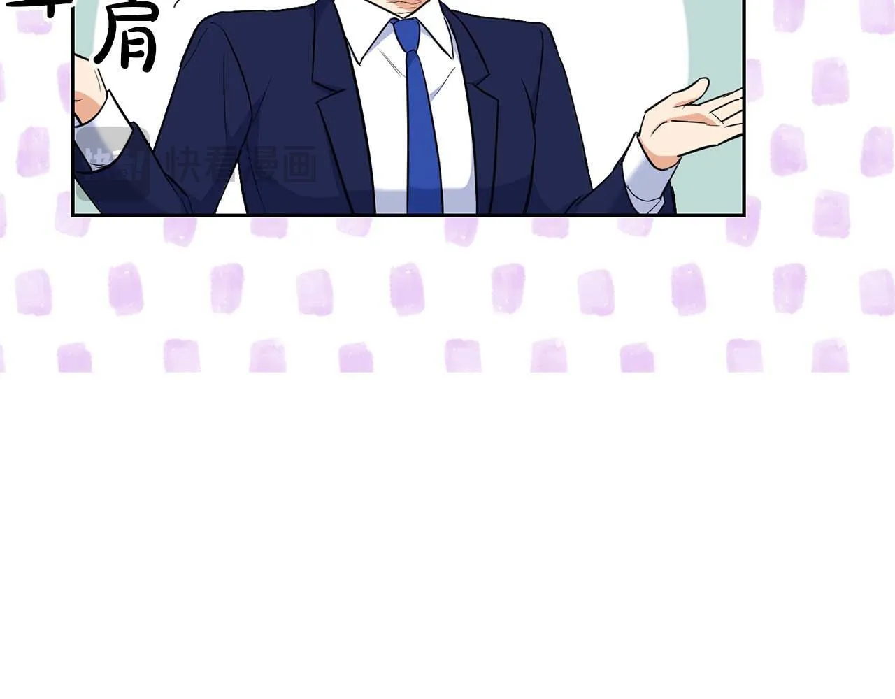 第68话 唯一的解药 第23页