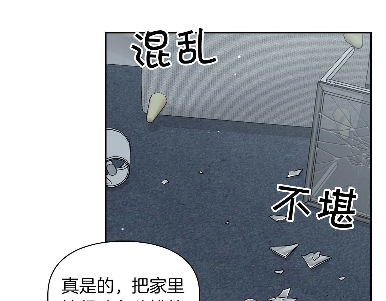 第68话 唯一的解药 第24页