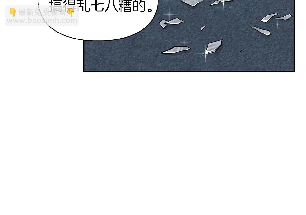 第68话 唯一的解药 第25页