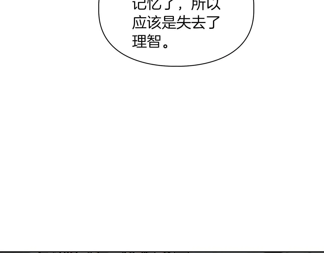 第68话 唯一的解药 第34页
