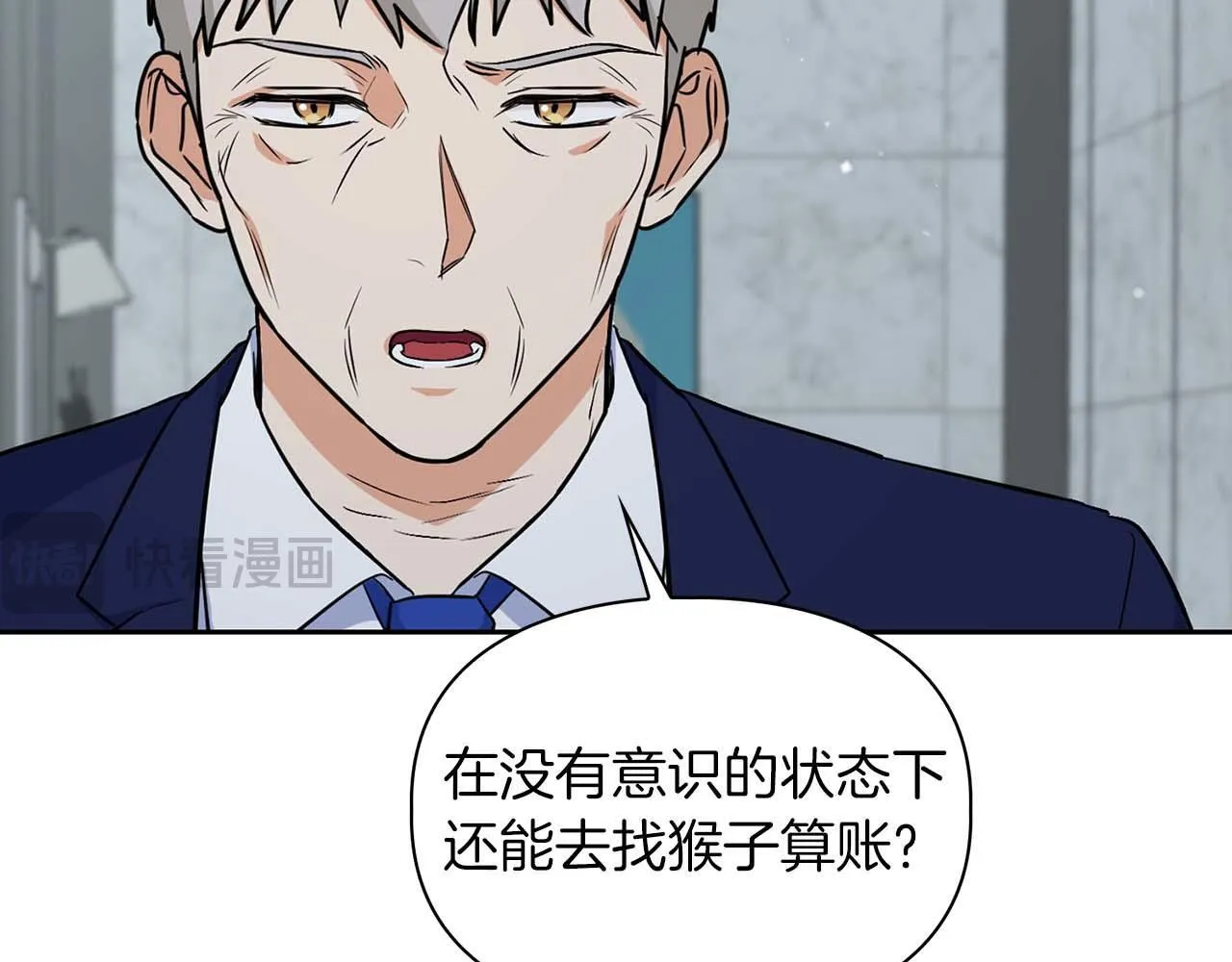 第68话 唯一的解药 第35页