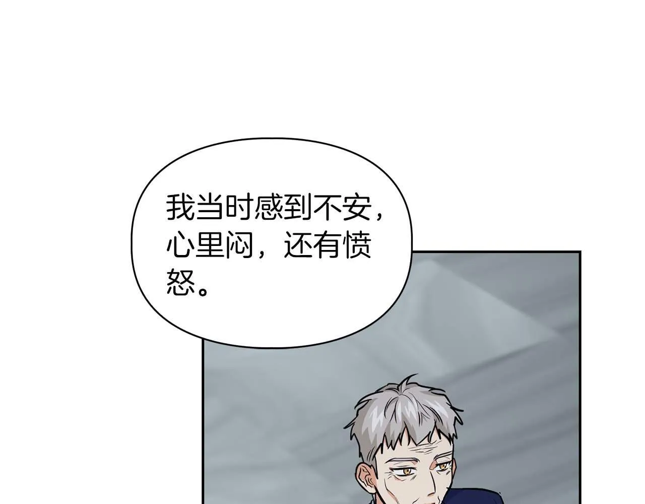 第68话 唯一的解药 第41页