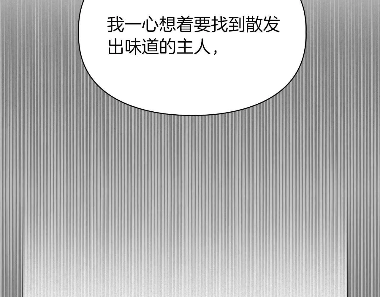 第68话 唯一的解药 第44页