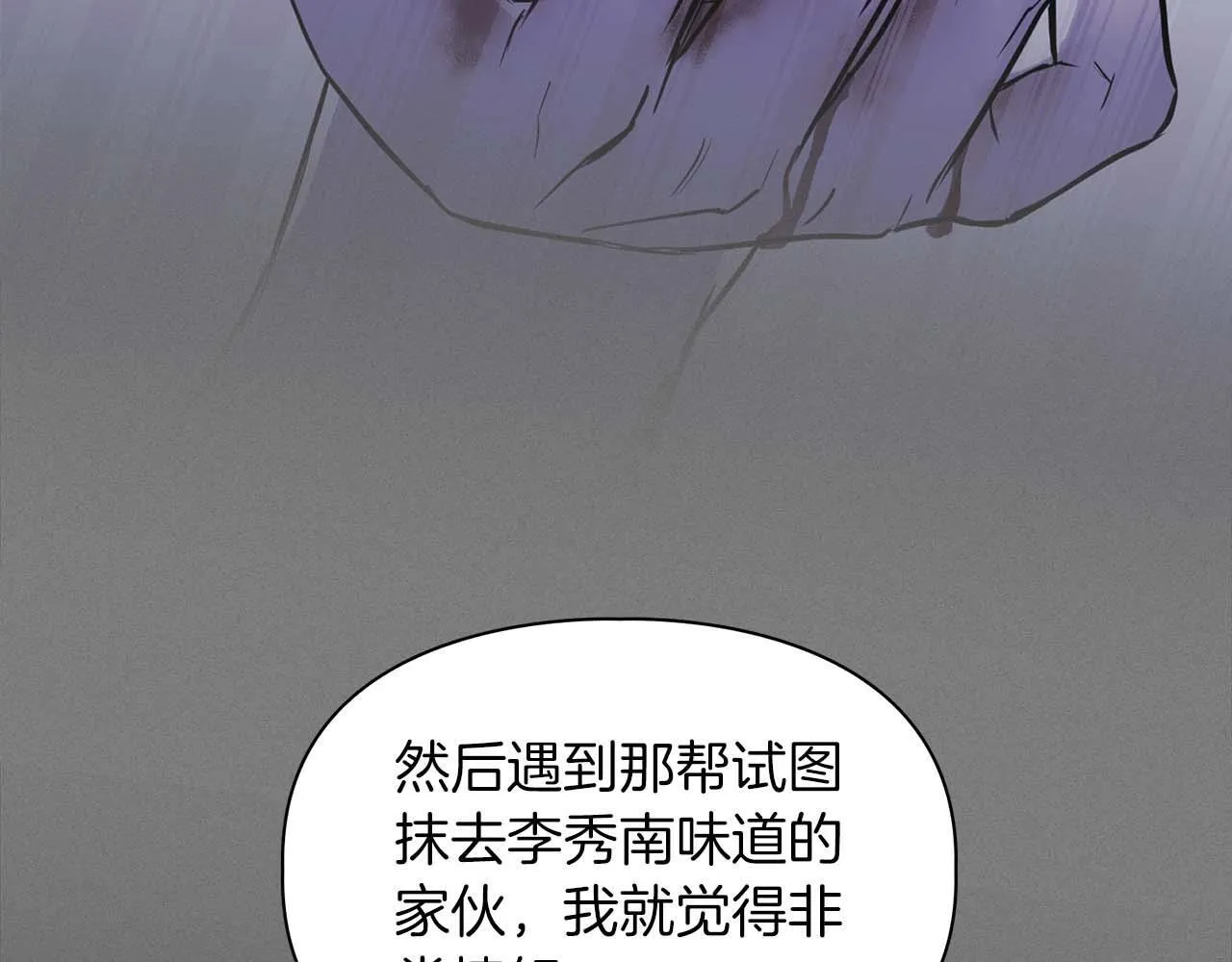 第68话 唯一的解药 第49页