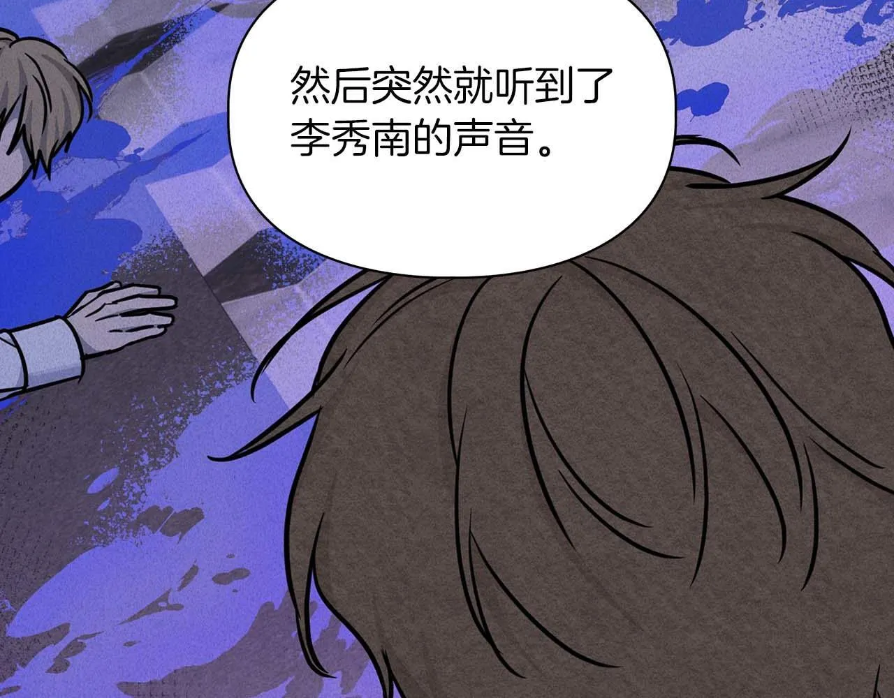 第68话 唯一的解药 第52页