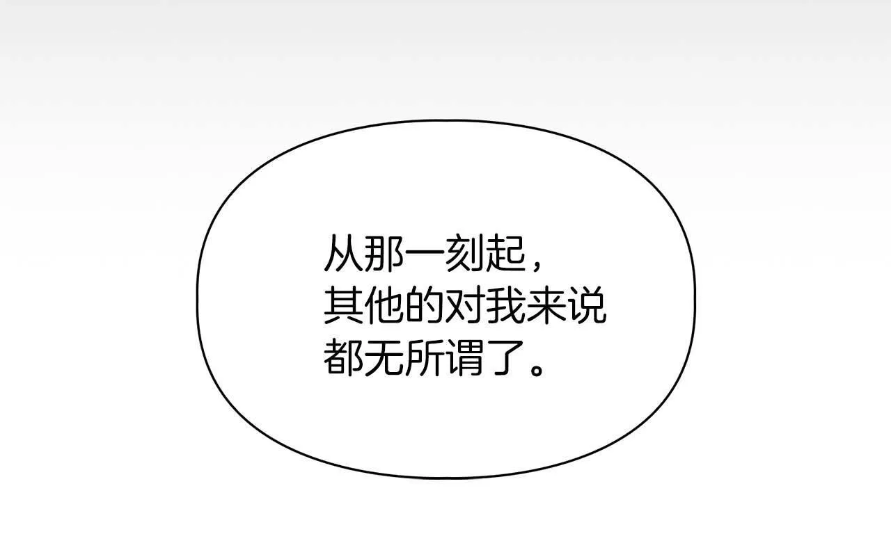 第68话 唯一的解药 第56页