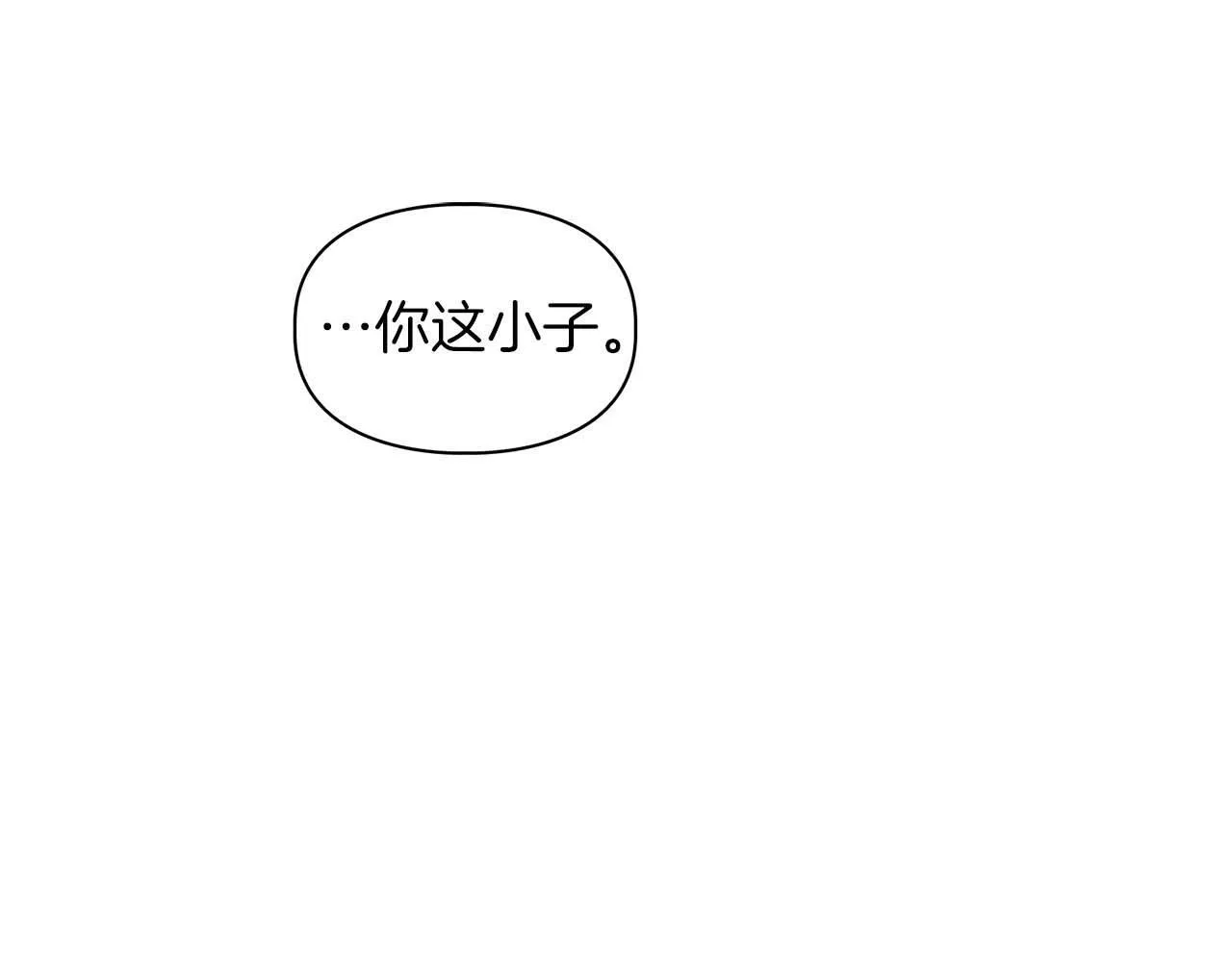第68话 唯一的解药 第57页