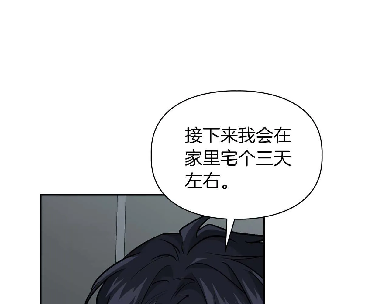 第68话 唯一的解药 第58页