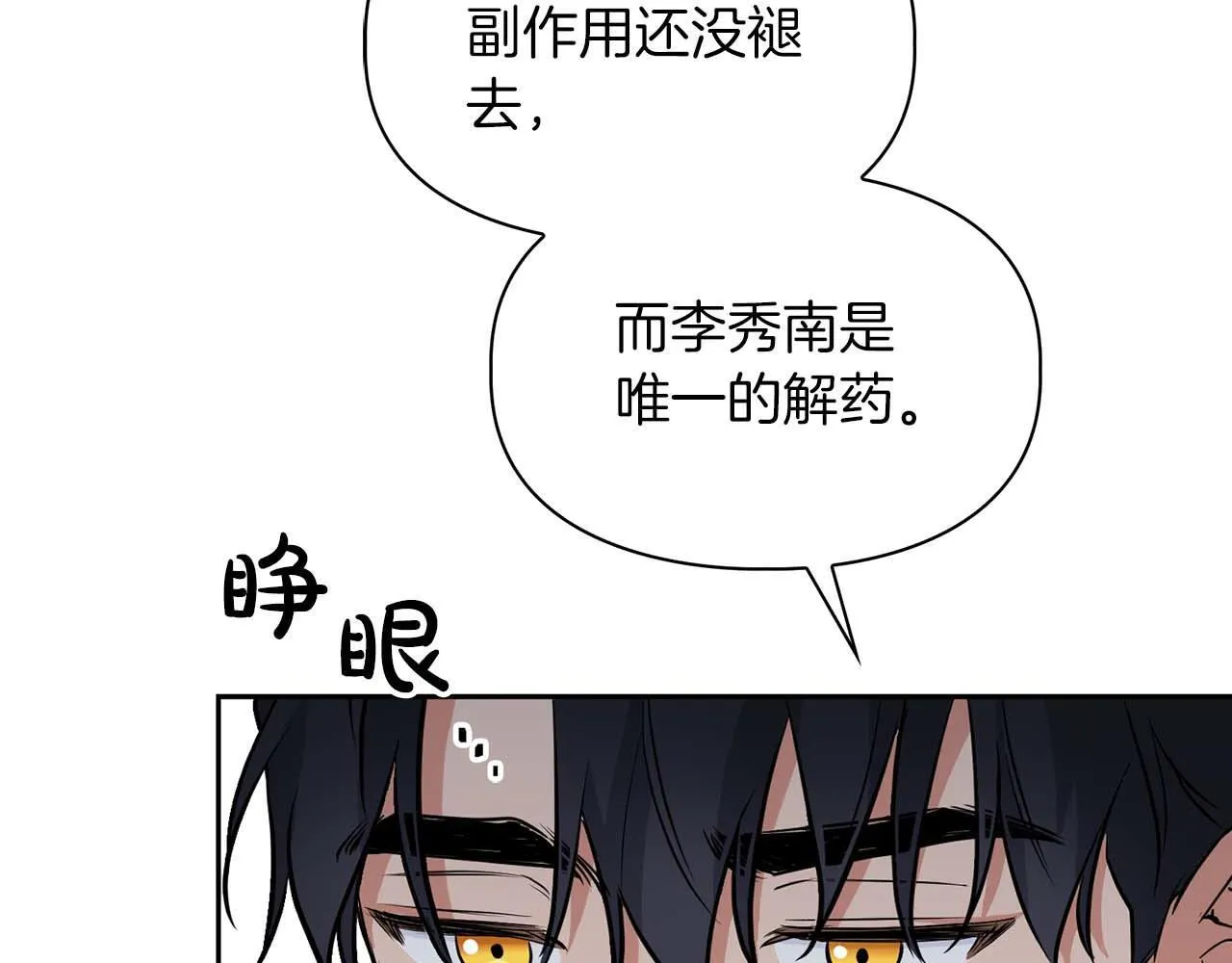 第68话 唯一的解药 第63页