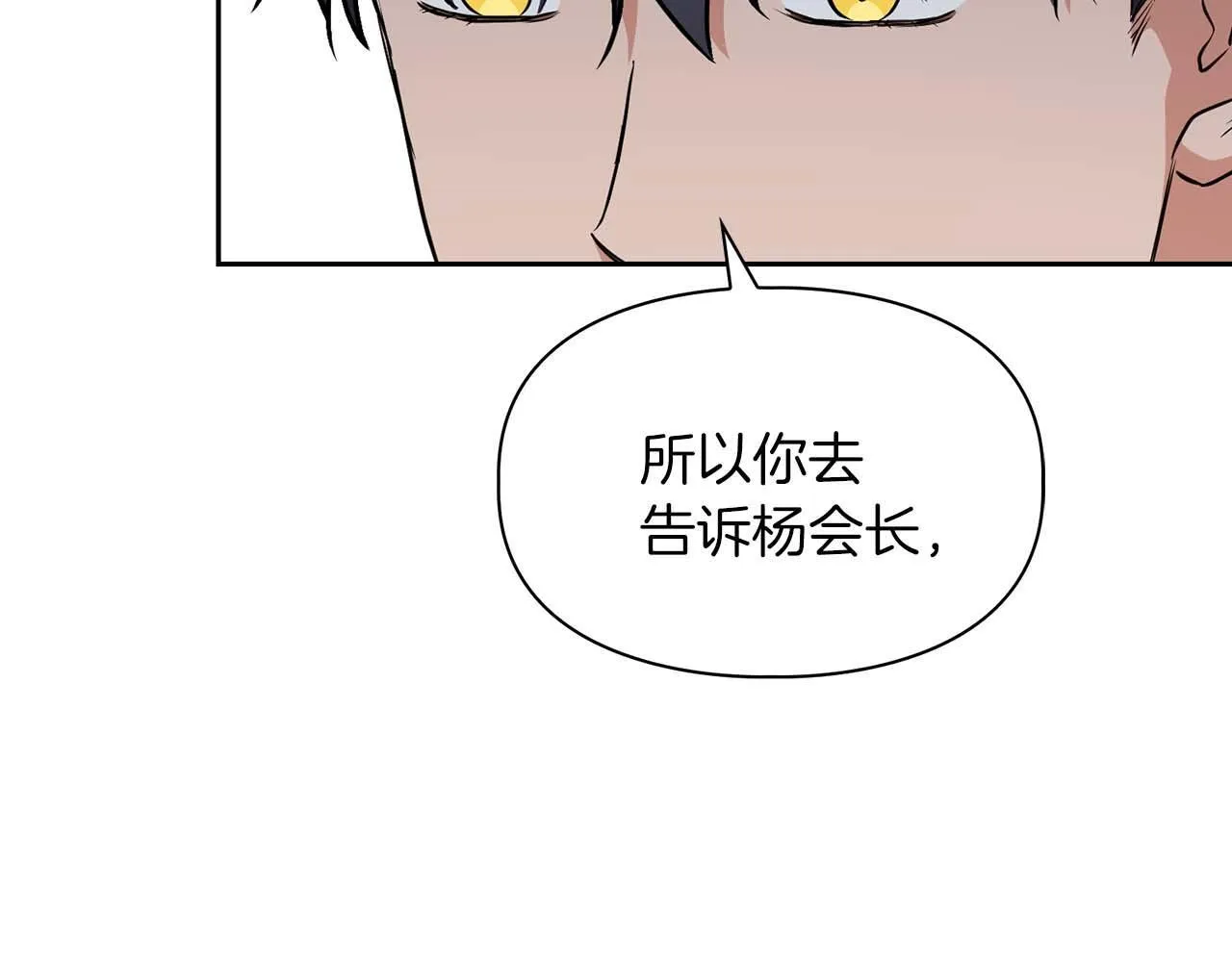 第68话 唯一的解药 第64页