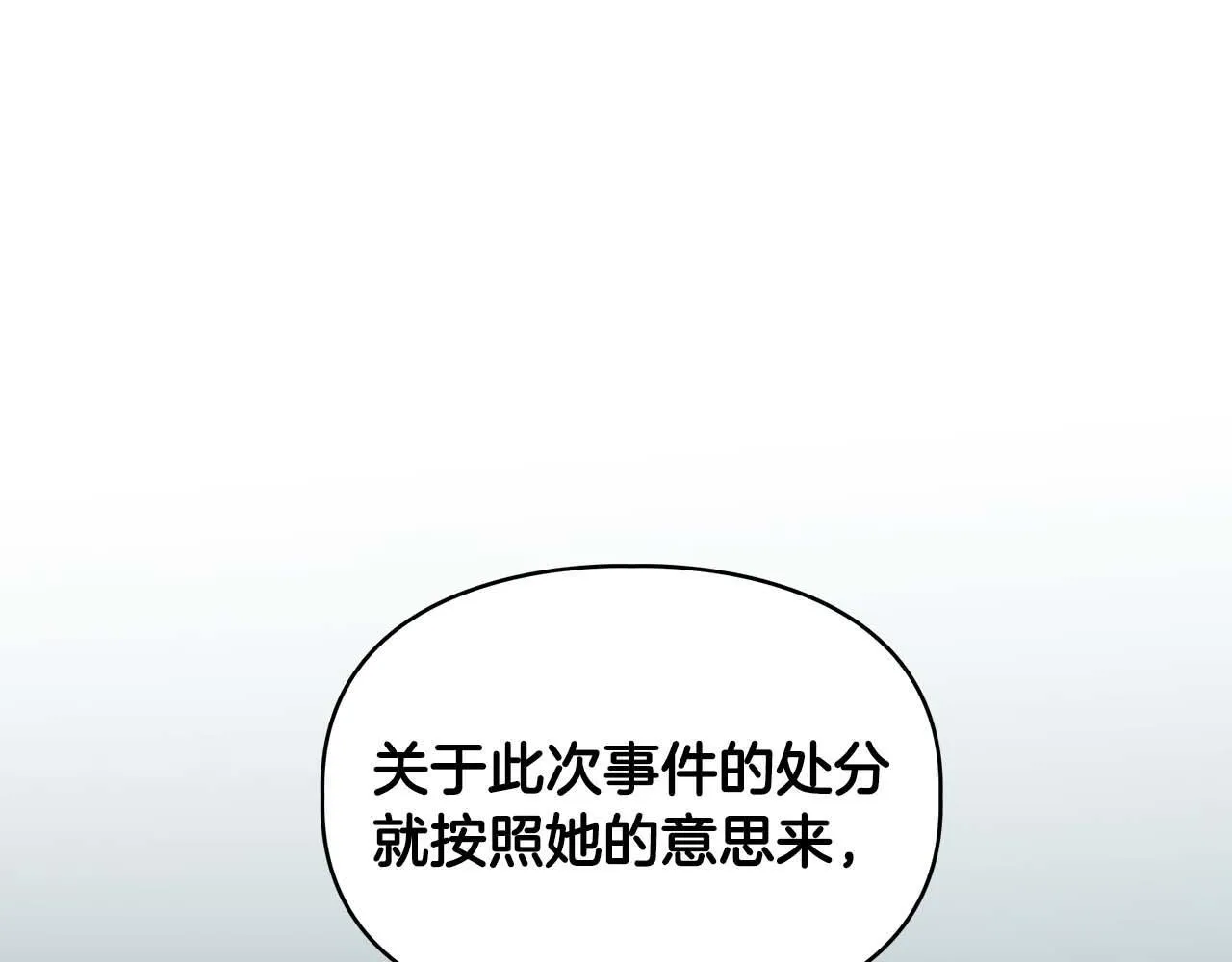 第68话 唯一的解药 第65页