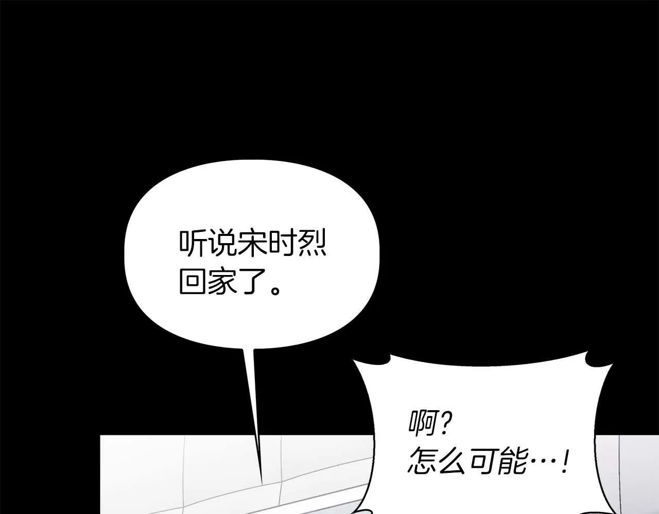 第68话 唯一的解药 第76页