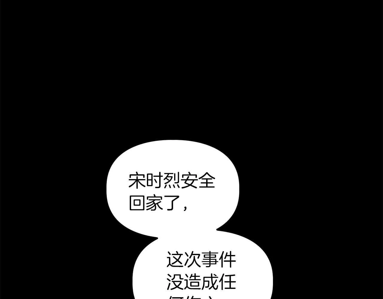 第68话 唯一的解药 第78页
