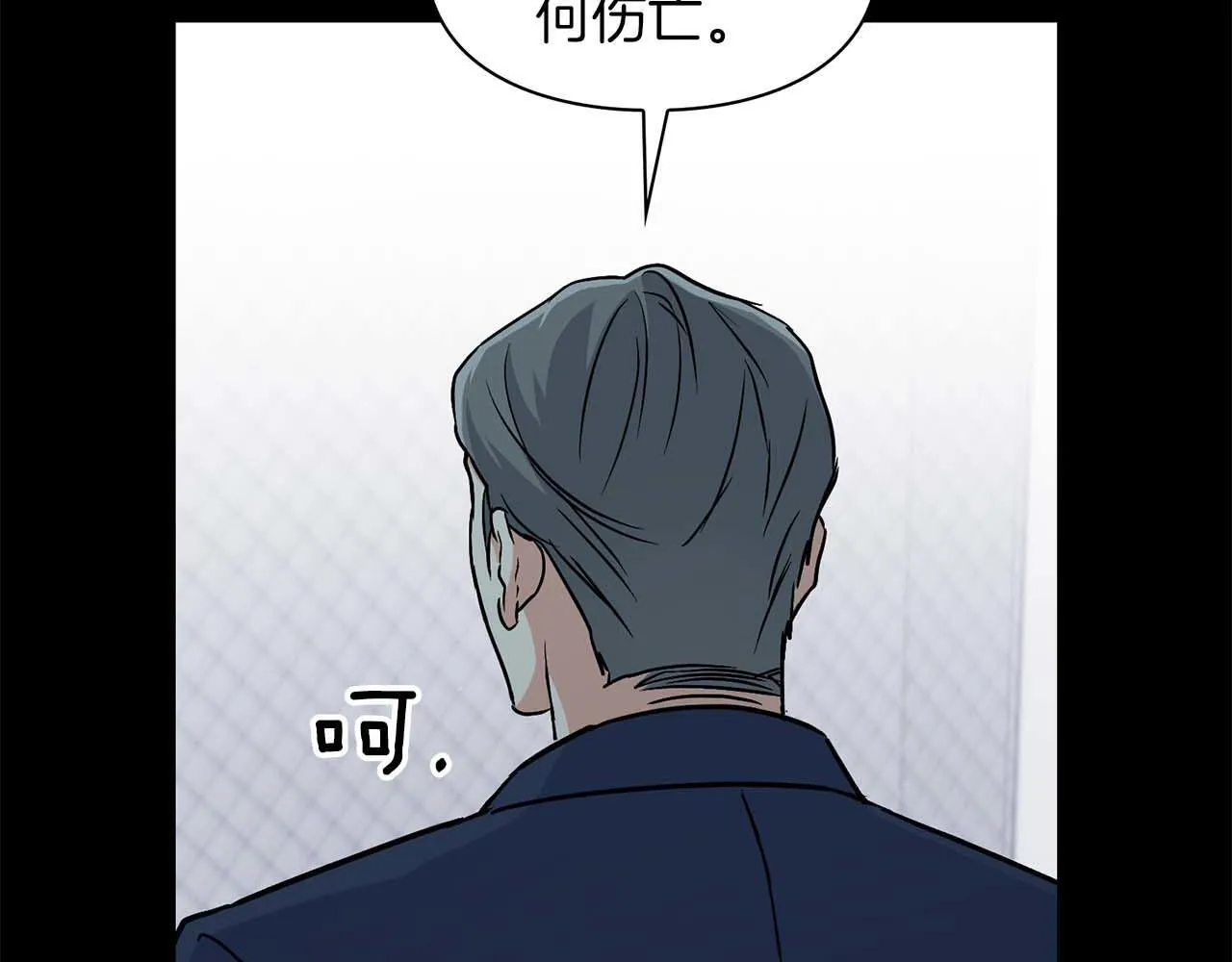 第68话 唯一的解药 第79页