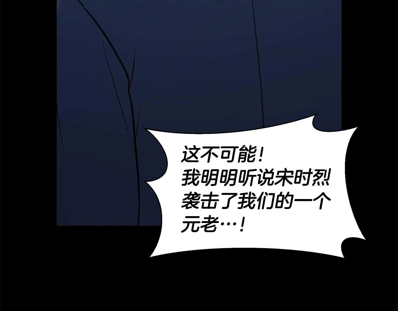 第68话 唯一的解药 第80页