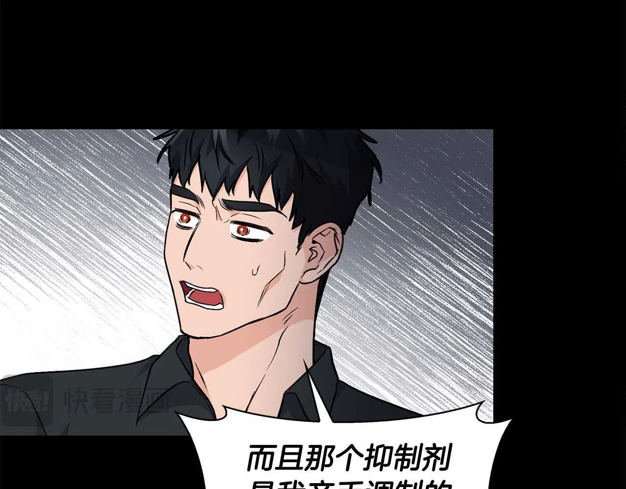 第68话 唯一的解药 第81页