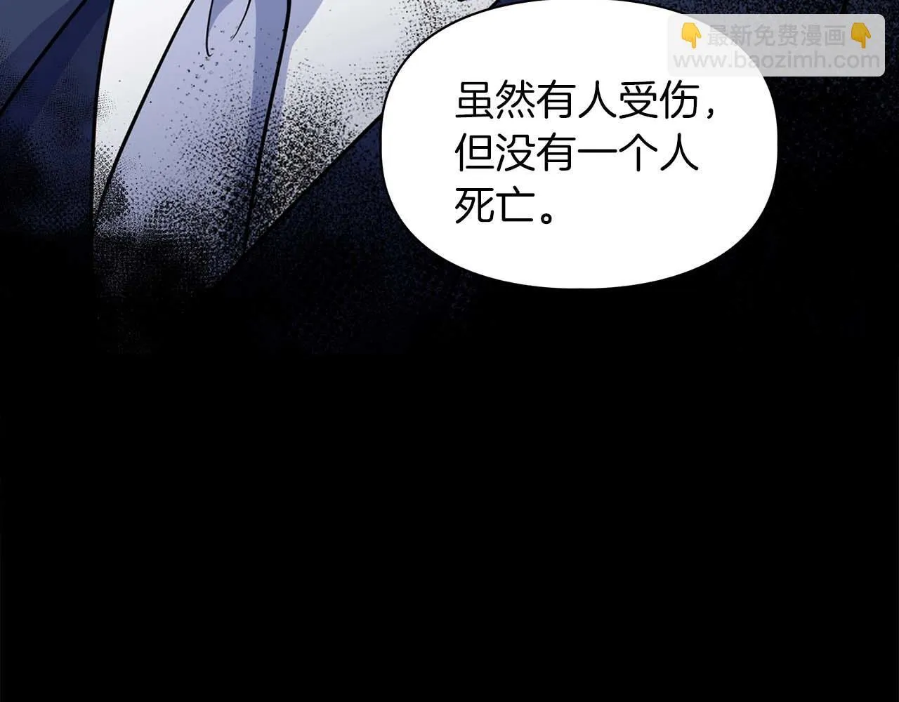 第68话 唯一的解药 第85页