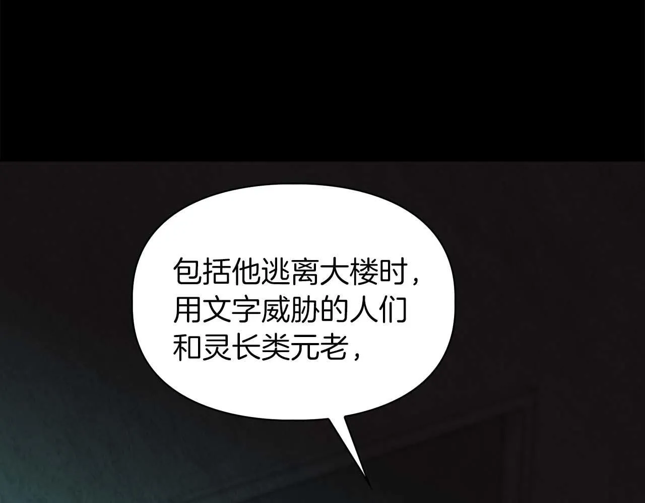 第68话 唯一的解药 第86页