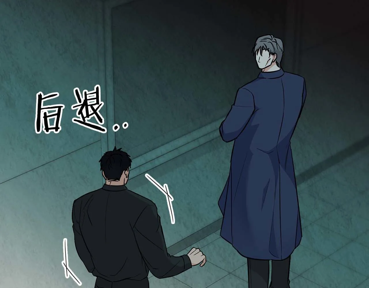 第68话 唯一的解药 第87页