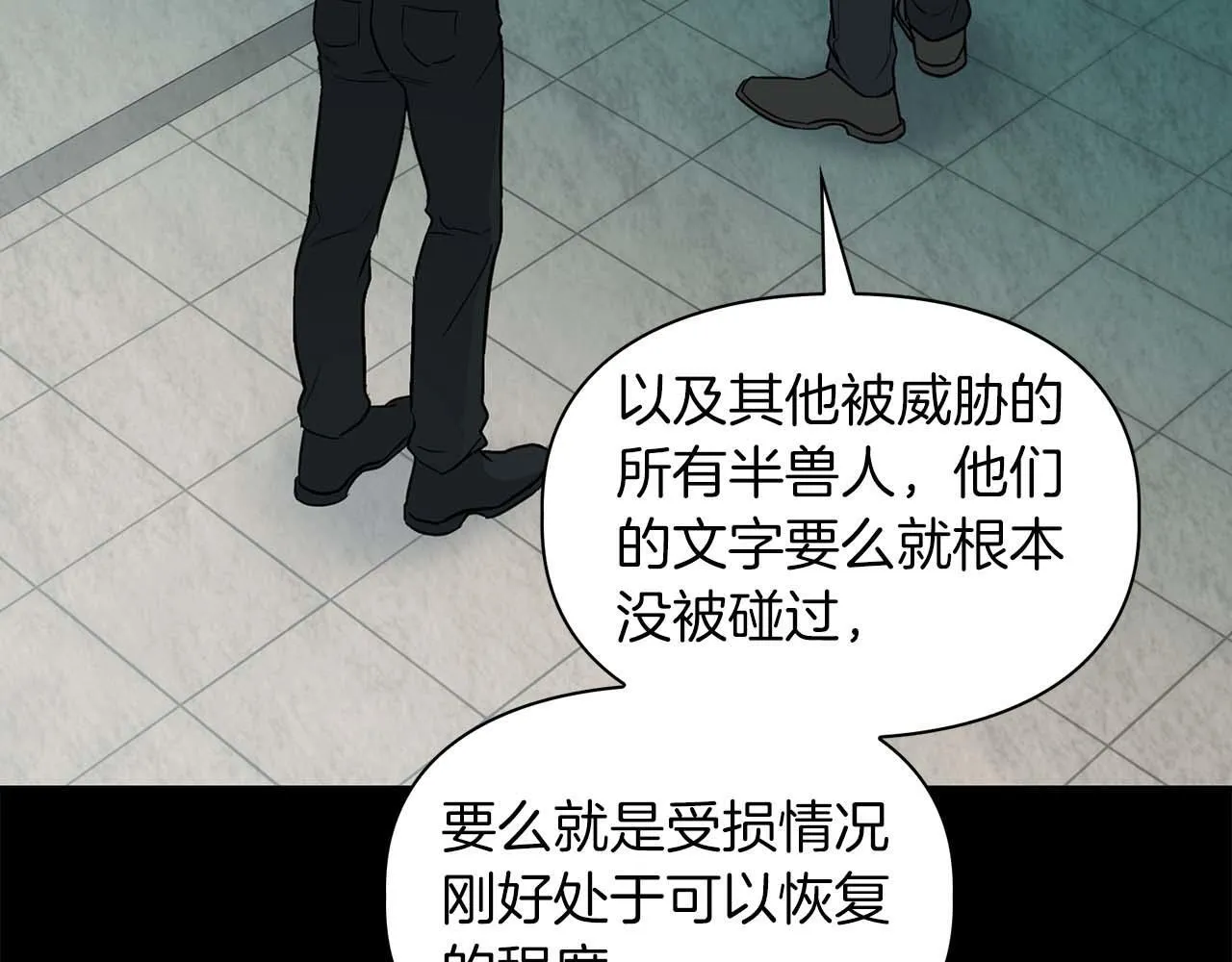 第68话 唯一的解药 第88页