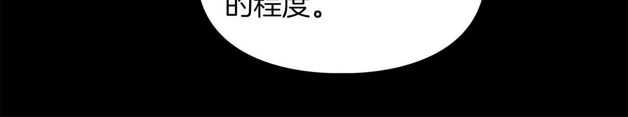 第68话 唯一的解药 第89页