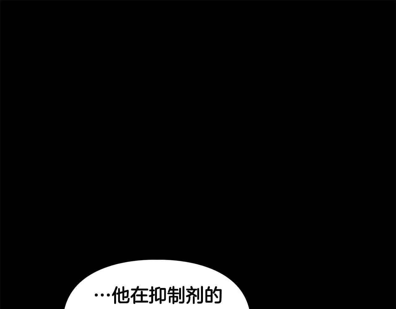 第68话 唯一的解药 第90页