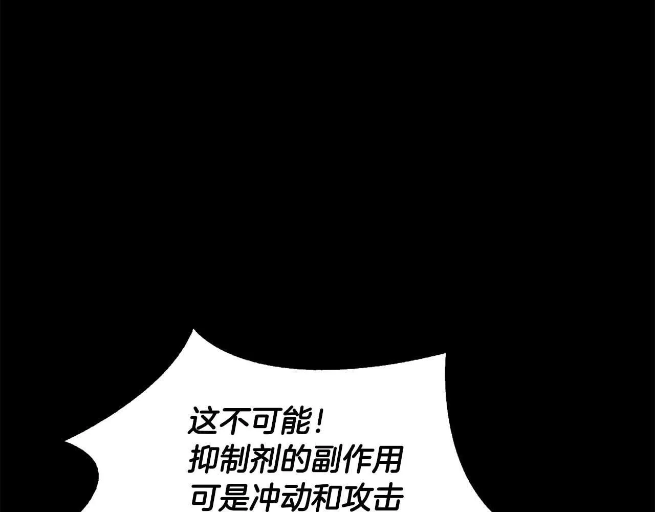 第68话 唯一的解药 第93页