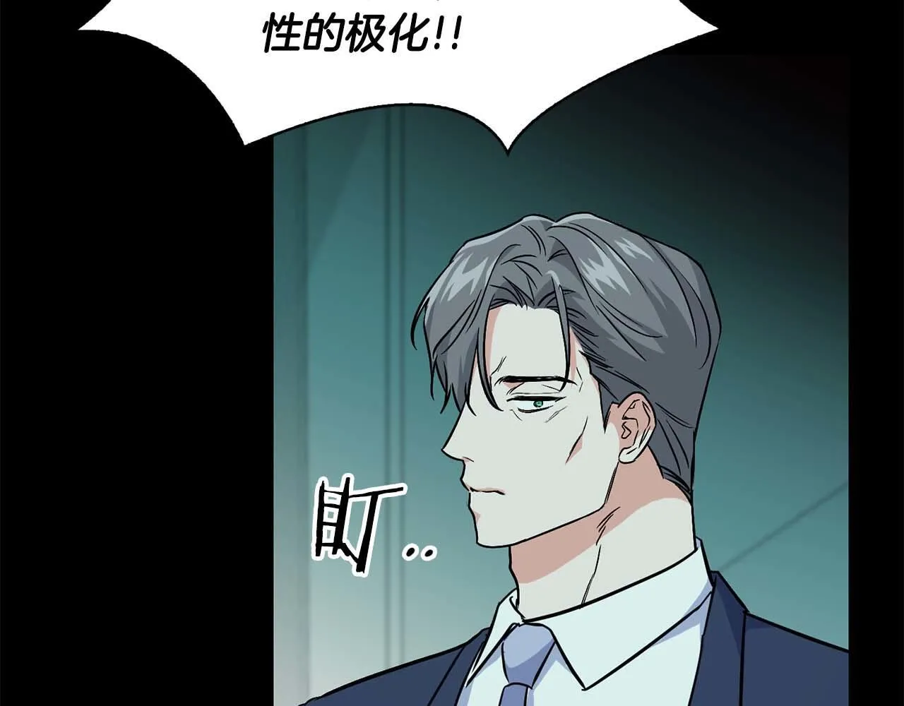 第68话 唯一的解药 第94页
