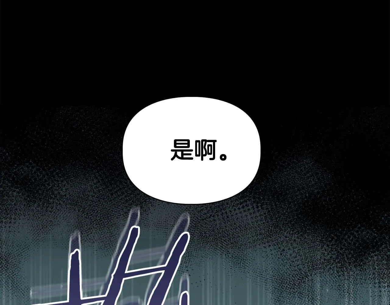 第68话 唯一的解药 第98页