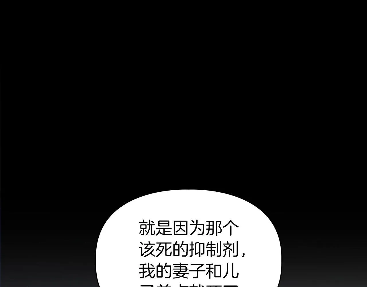 第68话 唯一的解药 第102页
