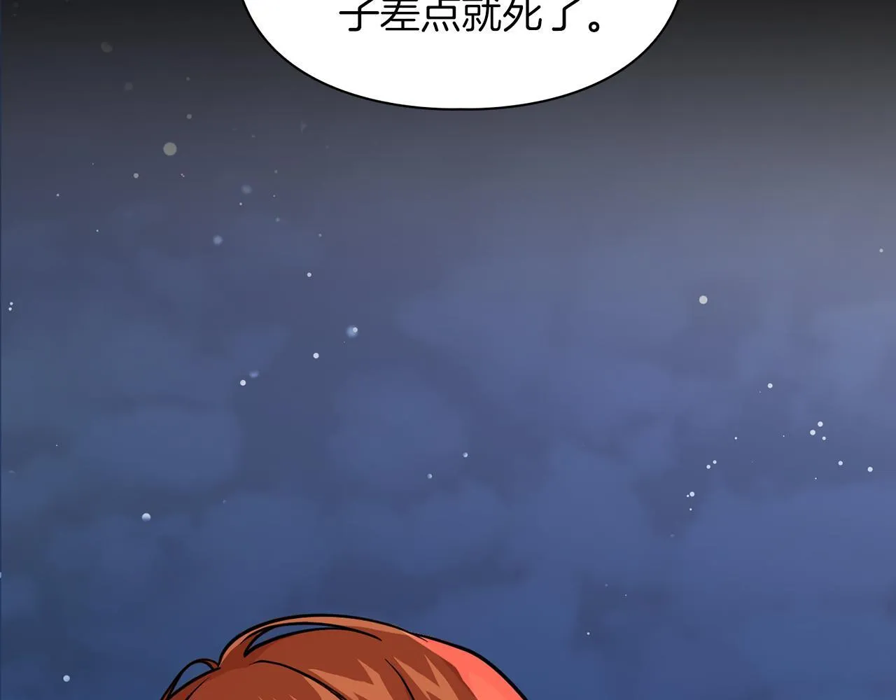 第68话 唯一的解药 第103页
