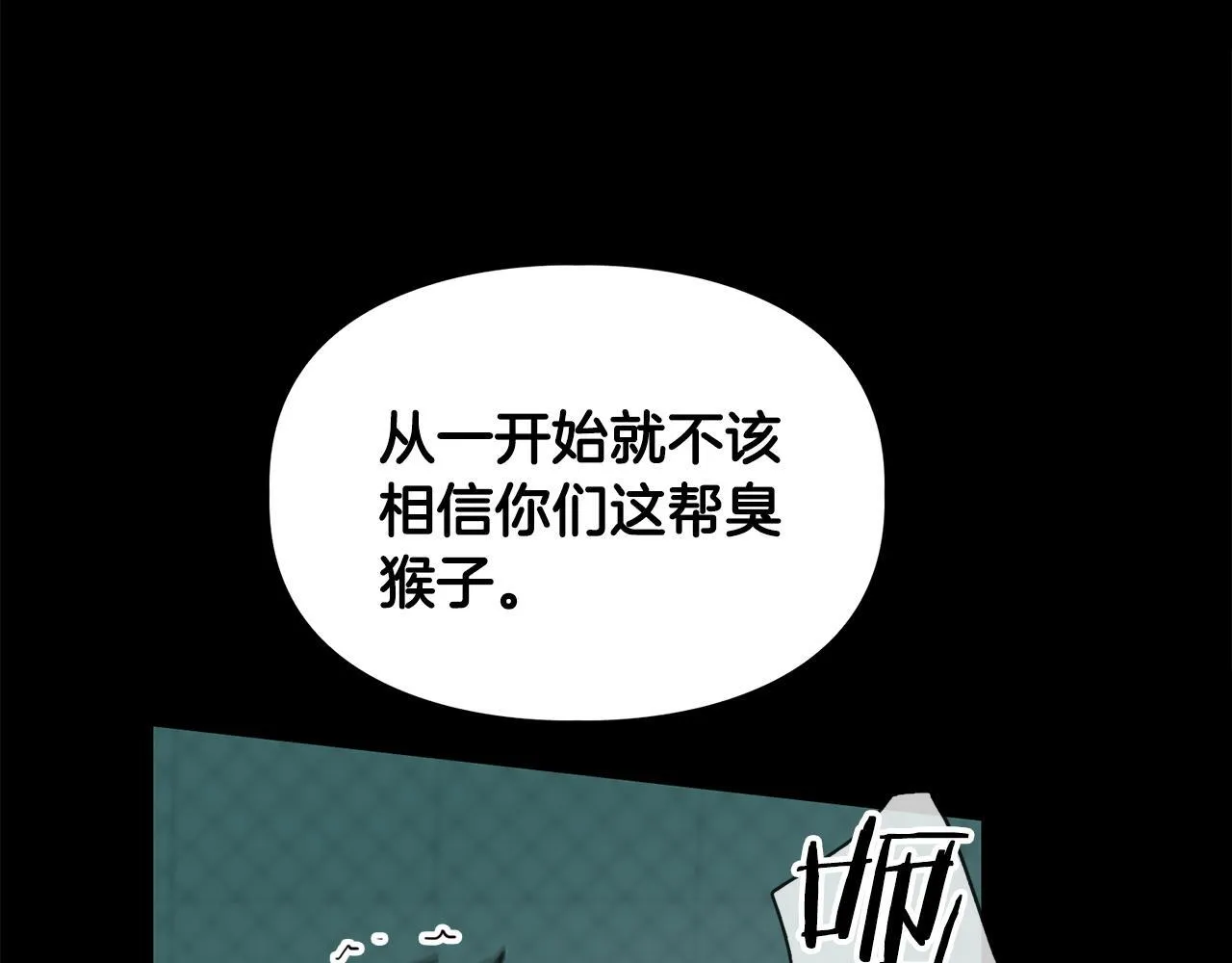 第68话 唯一的解药 第108页