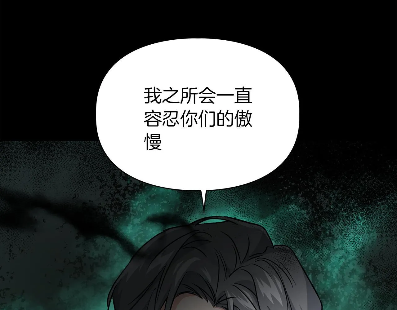 第68话 唯一的解药 第111页