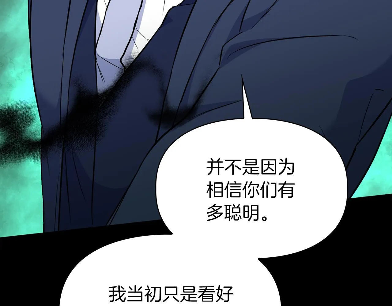 第68话 唯一的解药 第113页