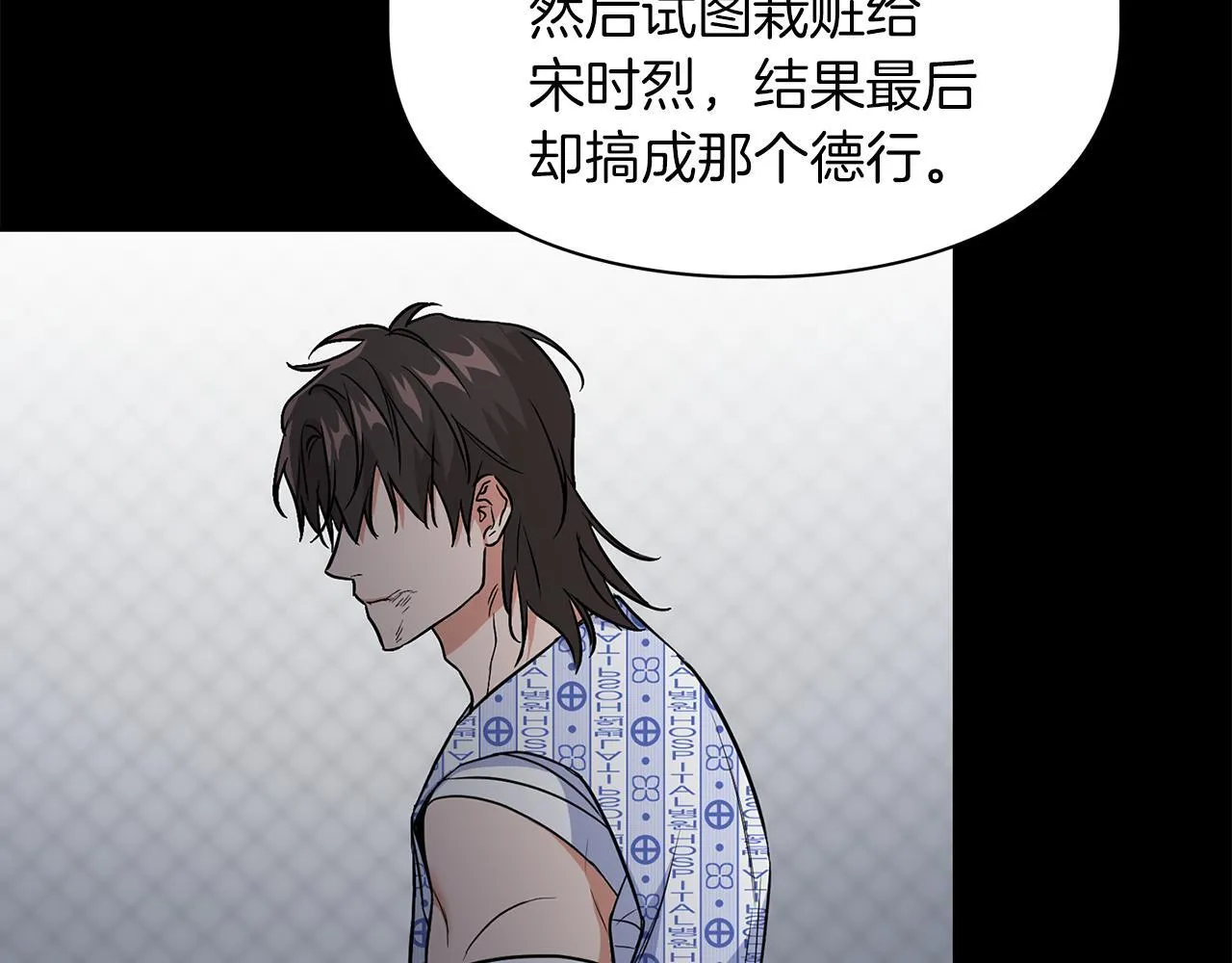 第68话 唯一的解药 第117页