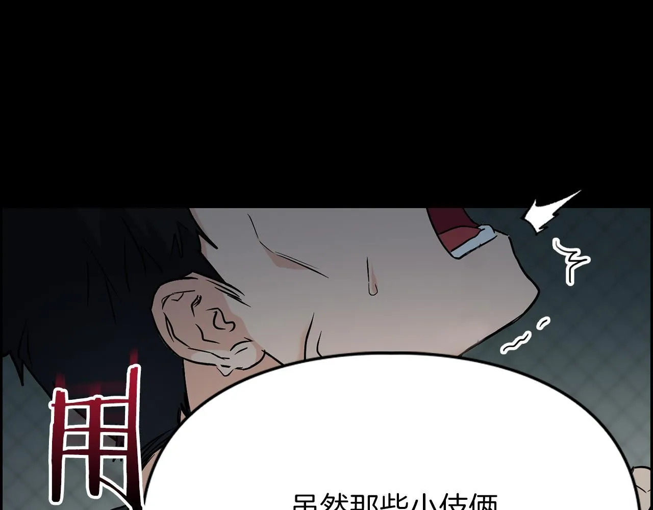 第68话 唯一的解药 第122页