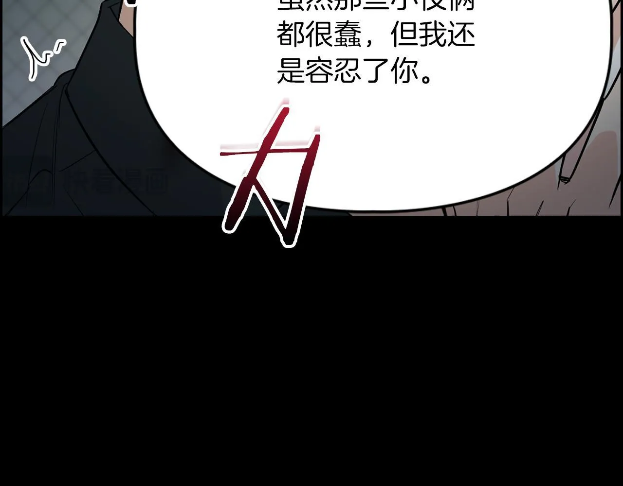 第68话 唯一的解药 第123页