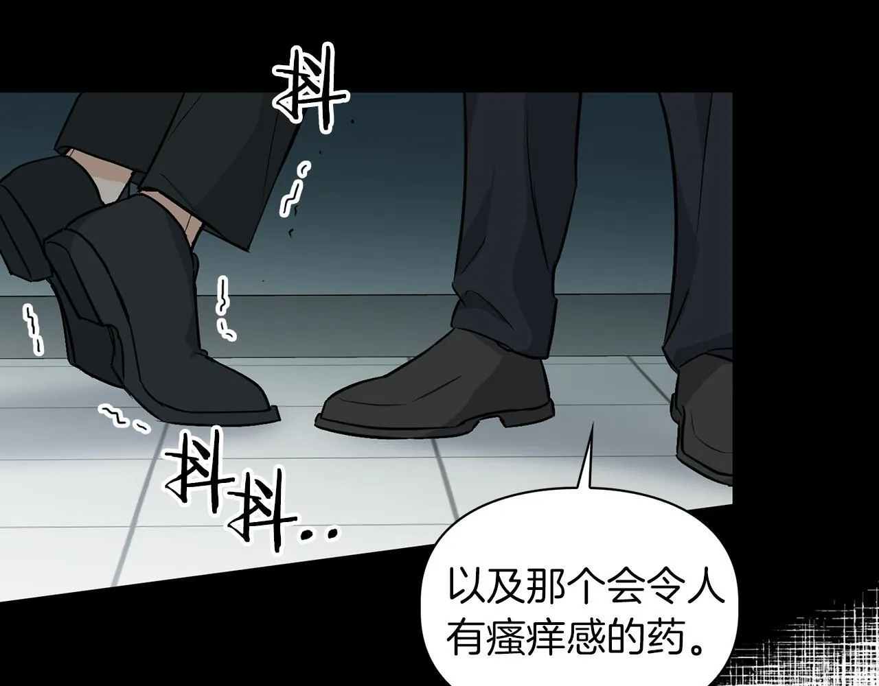 第68话 唯一的解药 第124页
