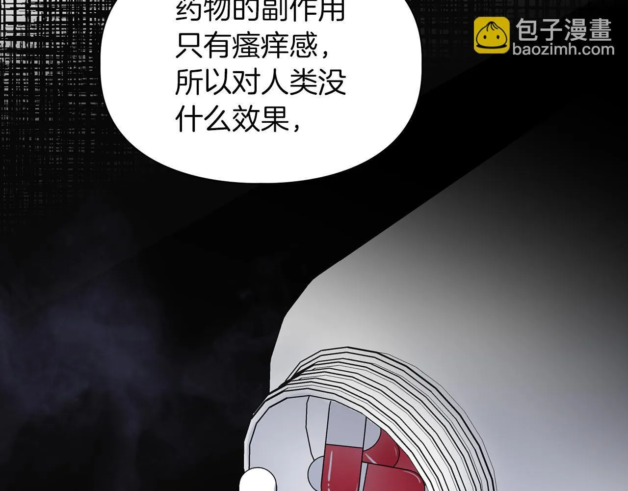 第68话 唯一的解药 第126页