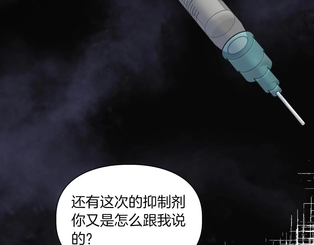 第68话 唯一的解药 第130页