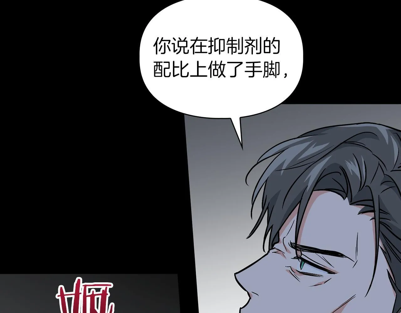 第68话 唯一的解药 第132页