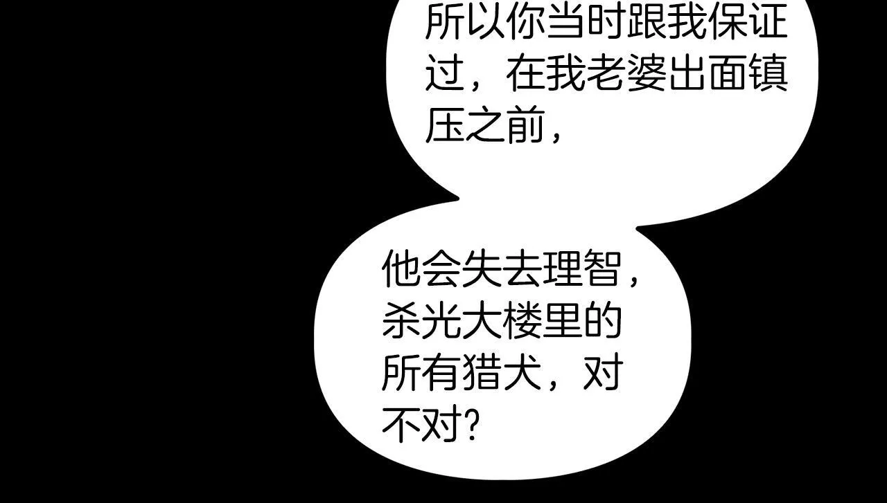 第68话 唯一的解药 第134页