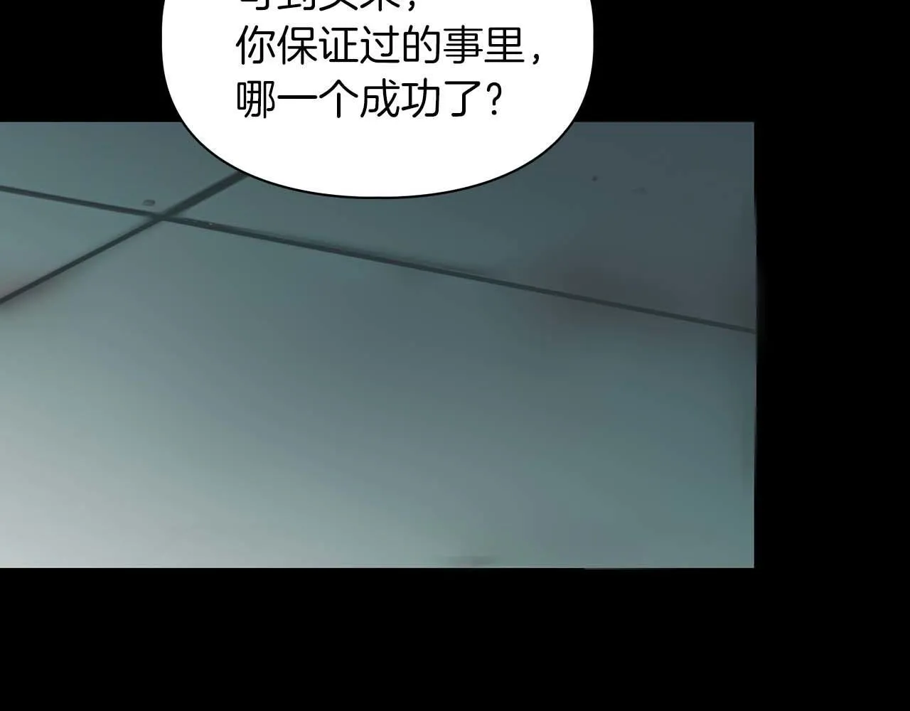 第68话 唯一的解药 第136页