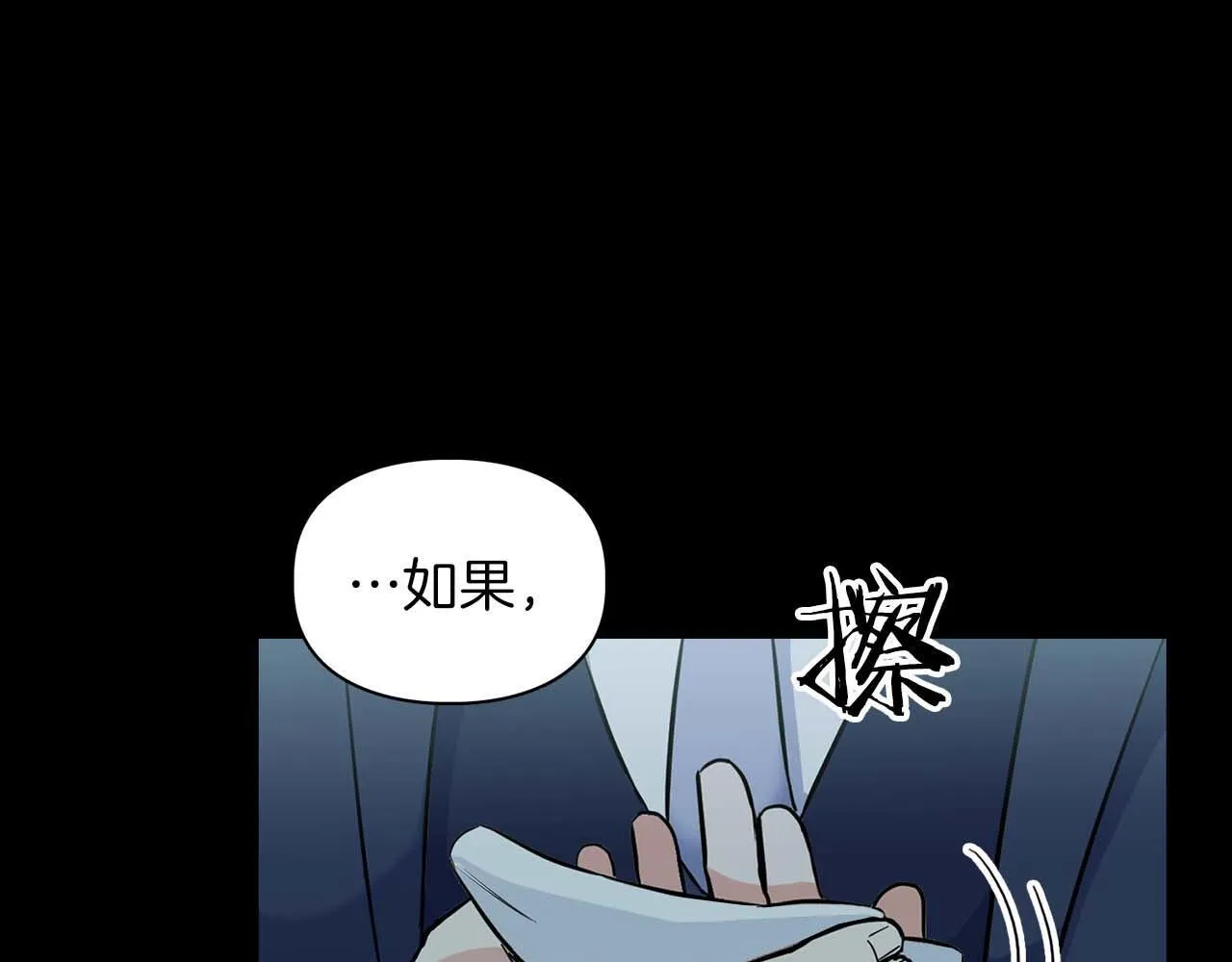 第68话 唯一的解药 第142页
