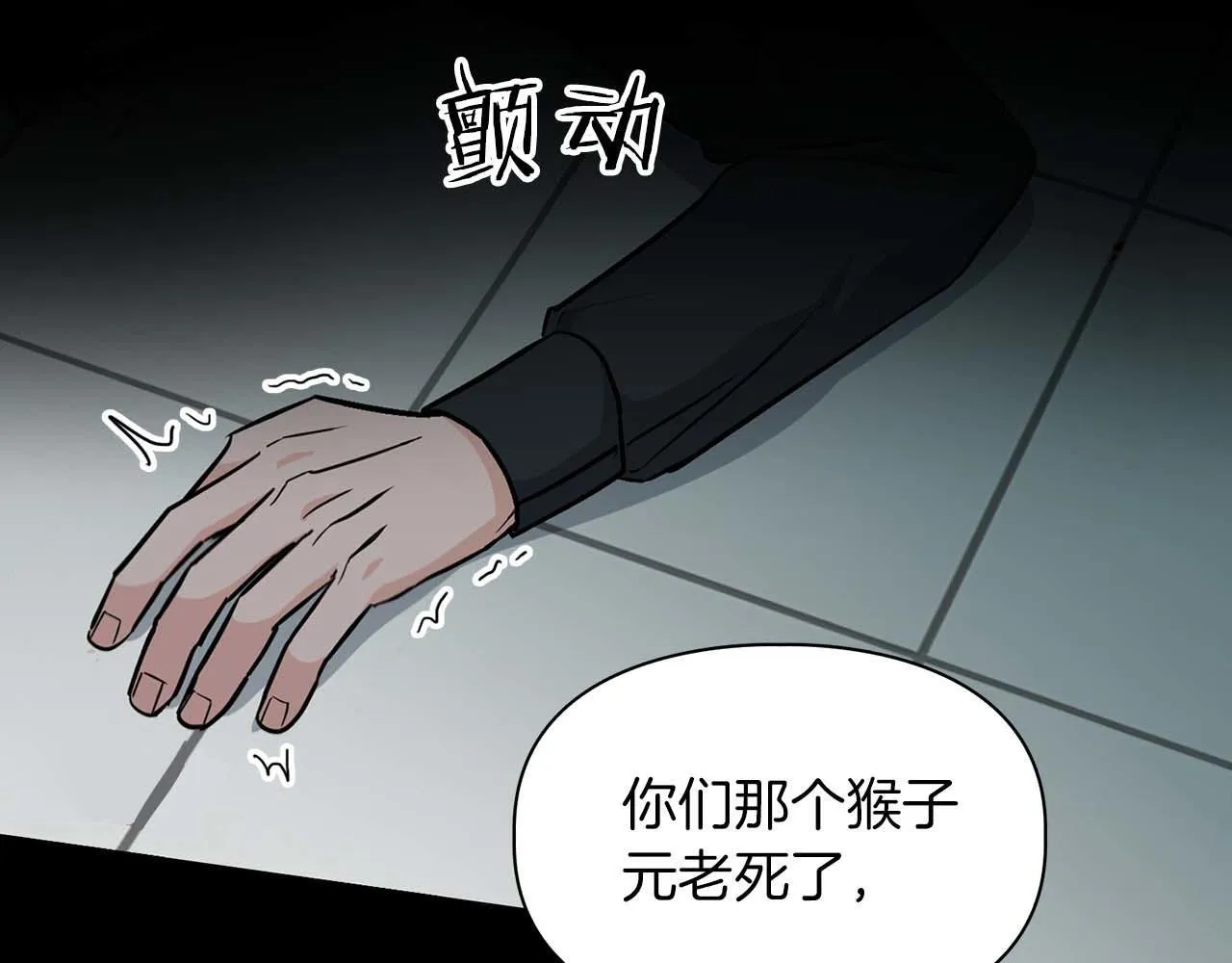 第68话 唯一的解药 第144页