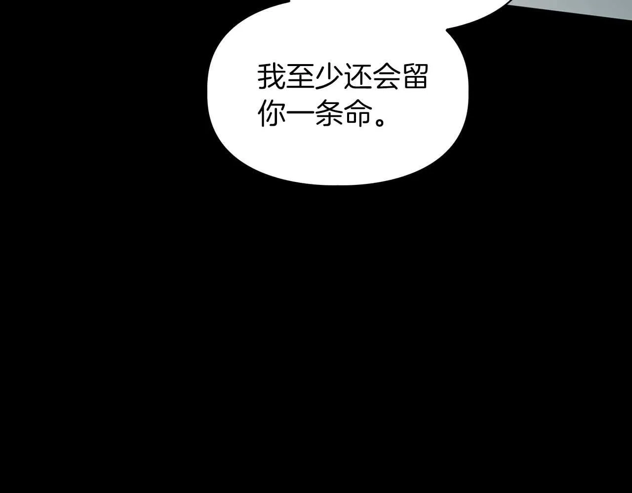 第68话 唯一的解药 第145页