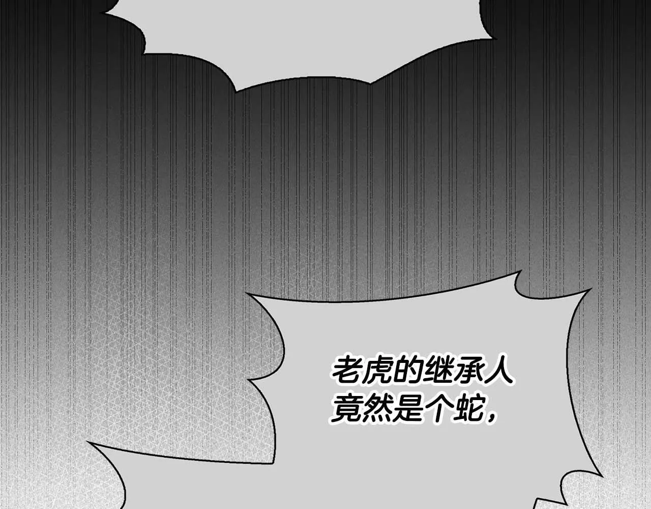 第68话 唯一的解药 第147页