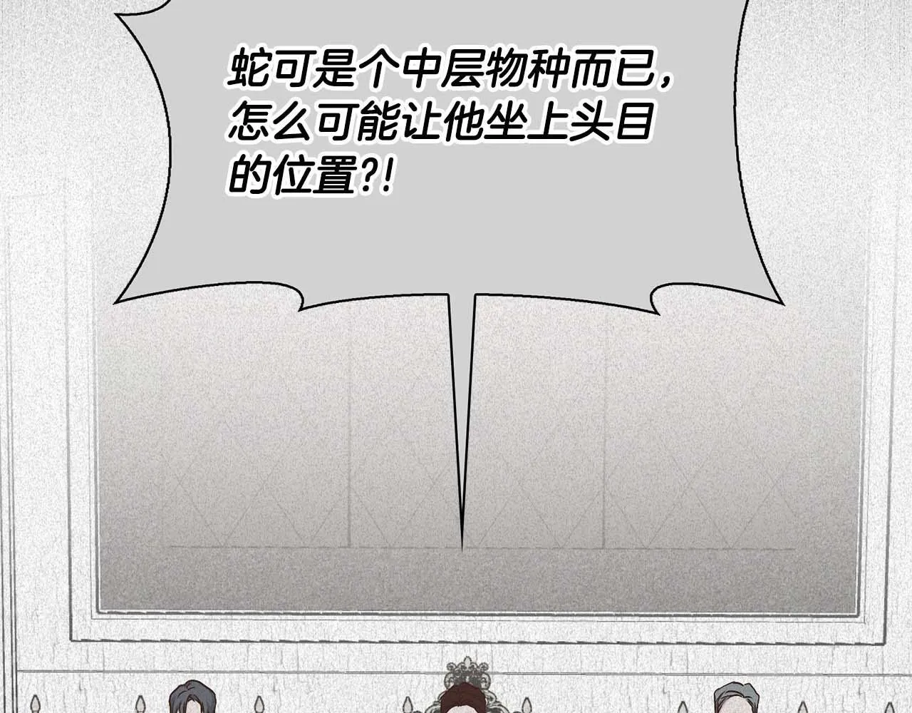 第68话 唯一的解药 第148页